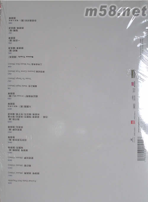 愛君如夢(電影原聲碟)專輯背面圖片