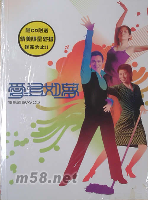 愛君如夢(電影原聲碟)專輯正面圖片