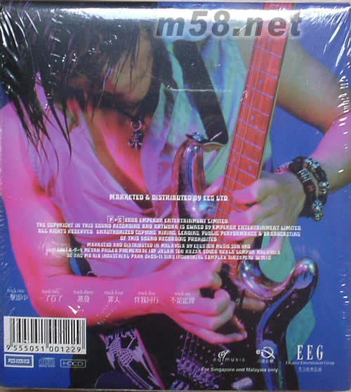 零距離 HDCD 馬版專輯背面圖片