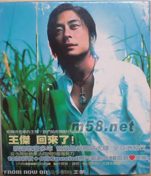 從今開始 2CD專輯正面圖片