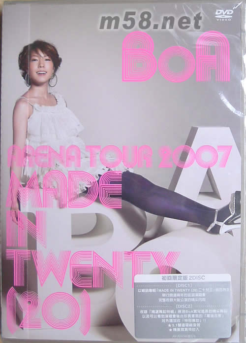 BoA ARENA TOUR 2007 MADE IN TWENTY(20)DVD(臺灣初回限定版)DVD正面圖片