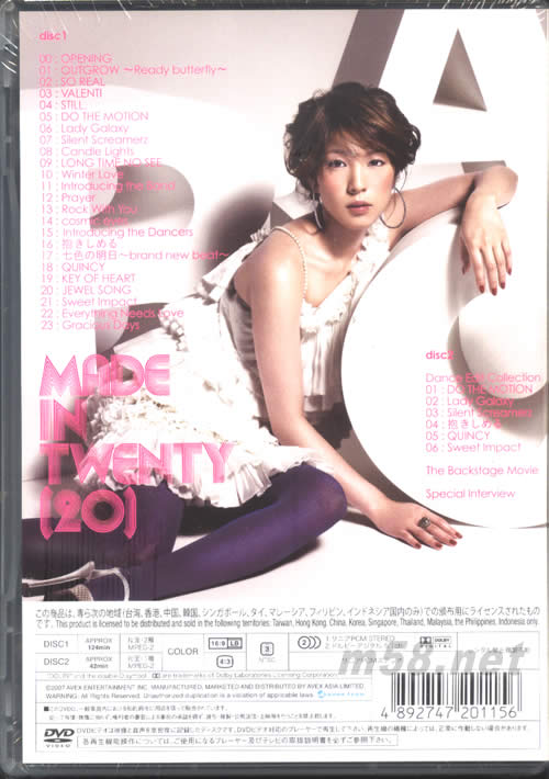 BoA ARENA TOUR 2007 MADE IN TWENTY(20)DVD(香港初回限定版)專輯背面圖片
