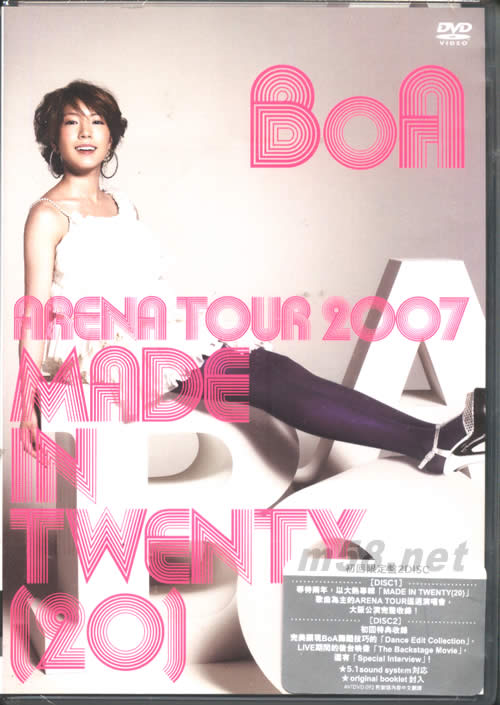 BoA ARENA TOUR 2007 MADE IN TWENTY(20)DVD(香港初回限定版)專輯正面圖片