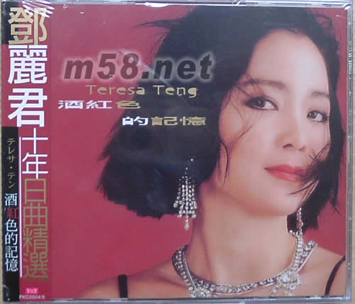 酒紅色的記憶 十年日曲精選專輯正面圖片