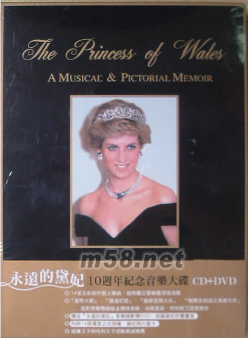 永遠的黛妃THE PRINCESS OF WALES(10周年紀念音樂大碟)專輯正面圖片