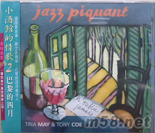 小酒館的情歌 2 (巴黎的四月)專輯正面圖片