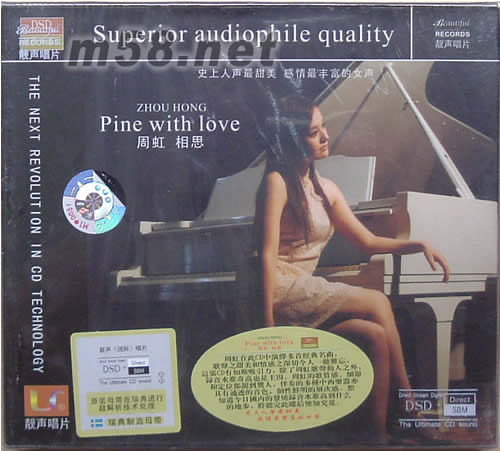 周虹 相思專輯正面圖片