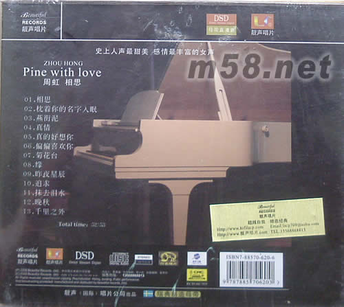 周虹 相思專輯背面圖片