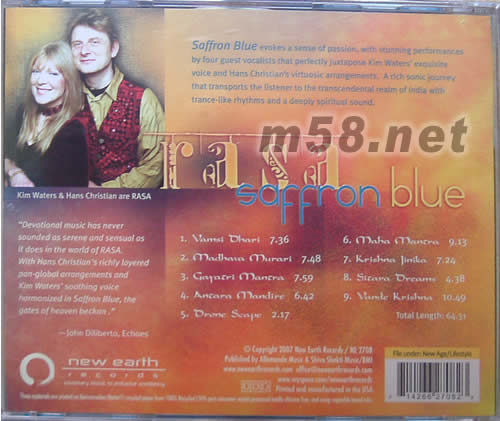 忘憂樂土SAFFRON BLUE專輯背面圖片