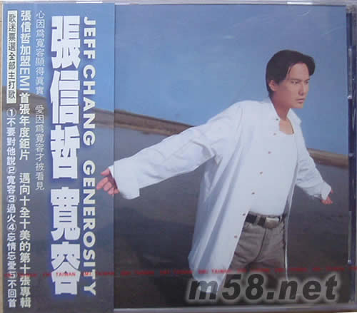 寬容專輯正面圖片