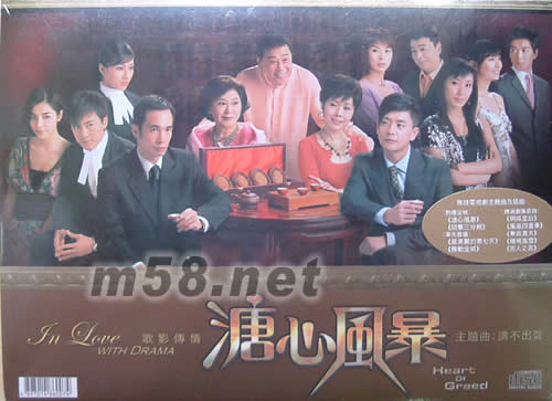 溏心風暴 歌影傳情專輯正面圖片