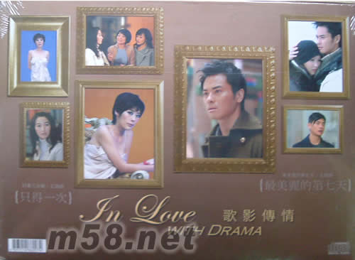 溏心風暴 歌影傳情專輯背面圖片