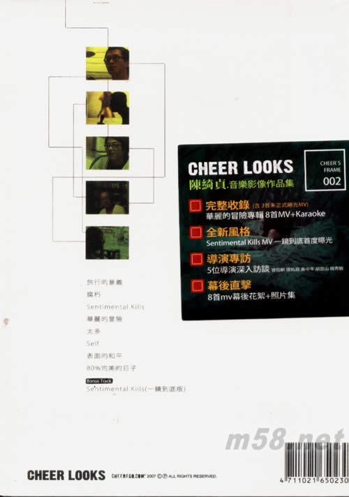 CHEER LOOKS 陳綺貞音樂影像作品集專輯背面圖片