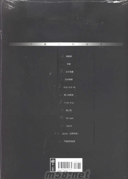 不能說的秘密創作琴譜專輯背面圖片