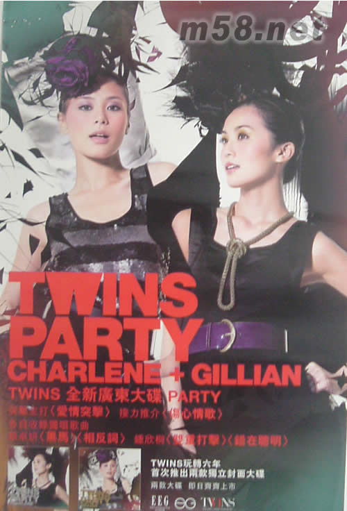 TWINS PARTY第一版原版海報海報正面圖片