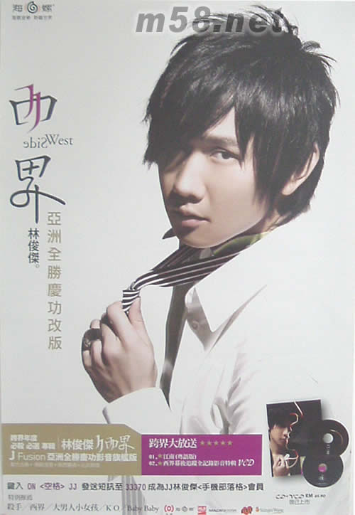 西界亞洲全勝慶功原版海報海報正面圖片