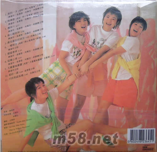 環球復黑王系列開心少女組 開心油戲專輯背面圖片