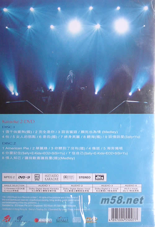 真我在舞臺音樂會KARAOKE DVD專輯背面圖片