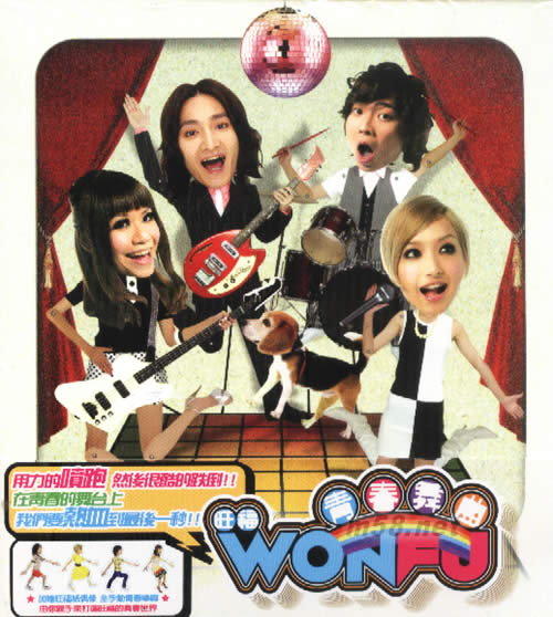 青春舞曲專輯正面圖片