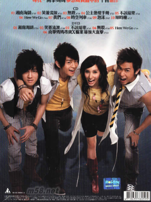 藏寶圖(拳力出擊影音珍藏版)專(zhuān)輯背面圖片