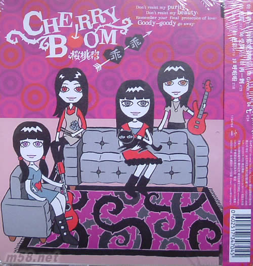 乖乖專輯背面圖片