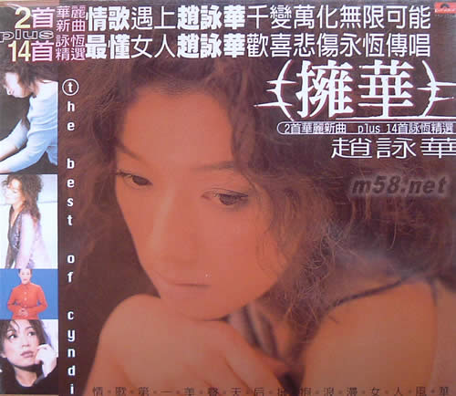 擁華專輯正面圖片