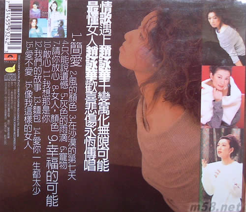 擁華專輯背面圖片