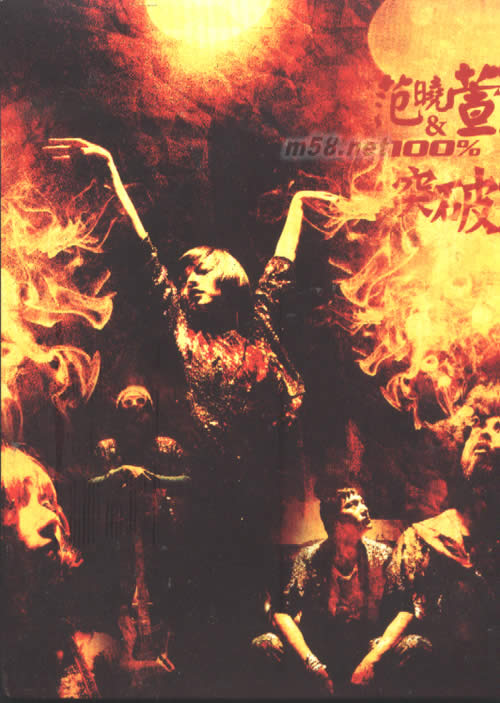 突破(港版DVD+CD)專輯正面圖片