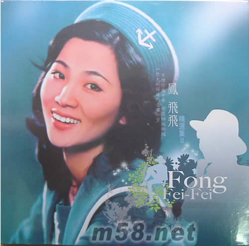 帽子歌后精選集II(大套裝)專輯正面圖片