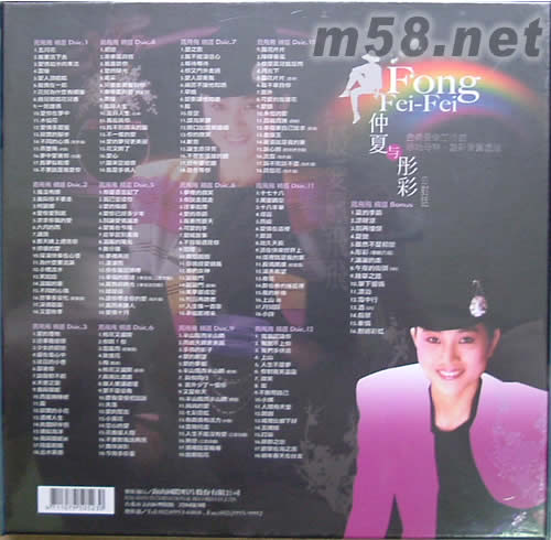 帽子歌后精選集II(大套裝)專輯背面圖片