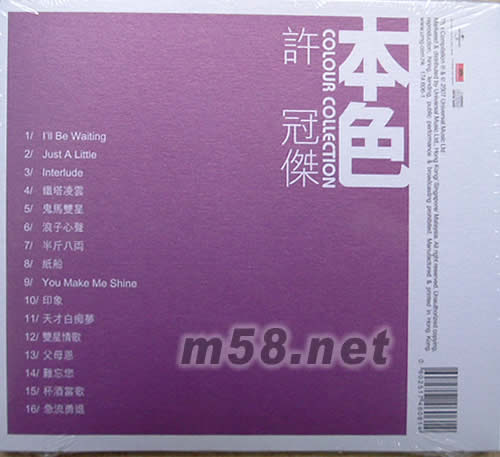 本色系列 許冠杰專輯背面圖片