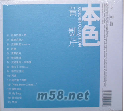本色系列 黃凱芹專輯背面圖片