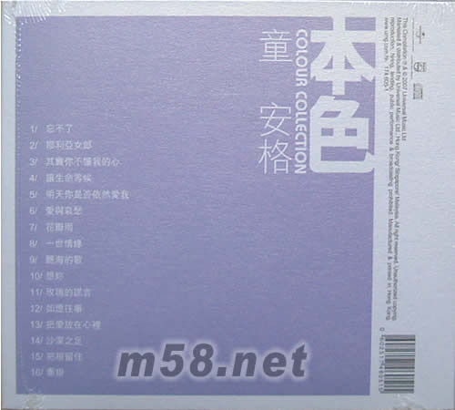 本色系列 童安格專輯背面圖片