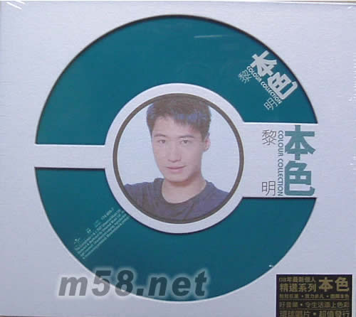 本色系列 黎明專輯正面圖片