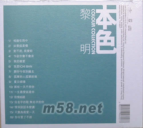 本色系列 黎明專輯背面圖片