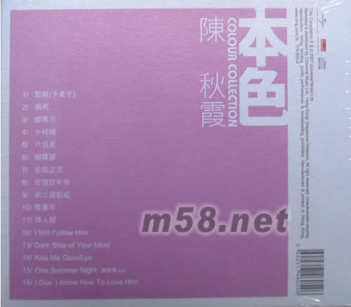 本色系列 陳秋霞專輯背面圖片
