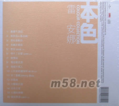 本色系列 雷安娜專輯背面圖片