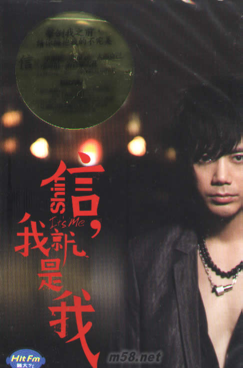 我就是我(臺(tái)灣首版)專輯正面圖片