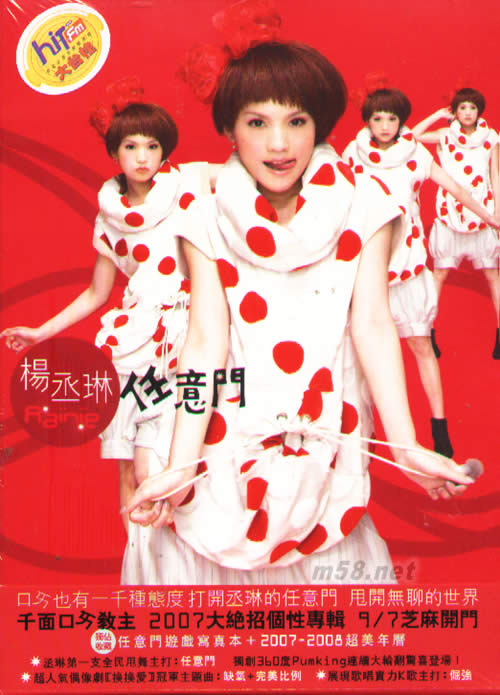 任意門(臺灣預購7-11版)專輯正面圖片