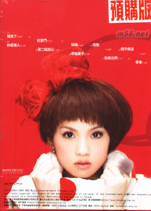 任意門(臺灣預購7-11版)專輯背面圖片