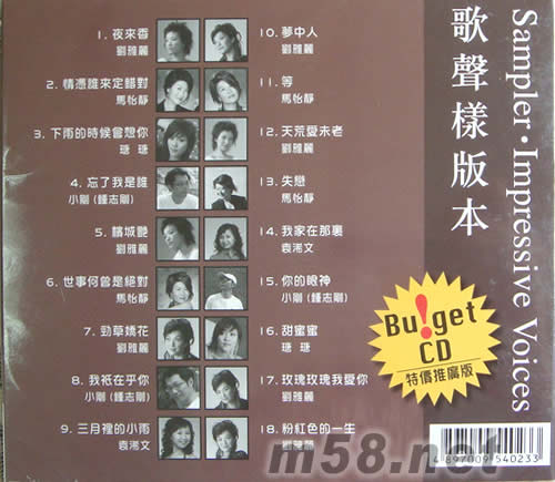 歌聲樣版本專輯背面圖片