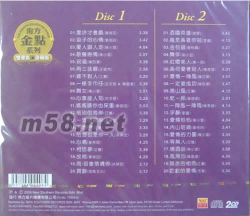 福建金曲獎(藍色封面)專輯背面圖片