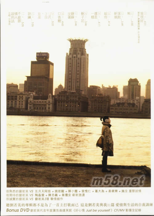 我很好(臺灣版)專輯背面圖片