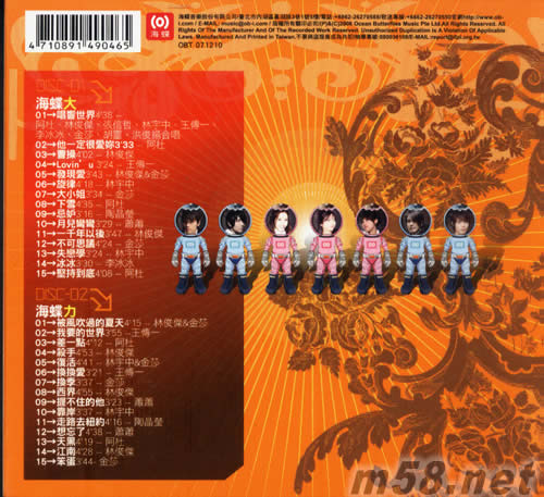 海蝶夯之唱響世界專輯背面圖片