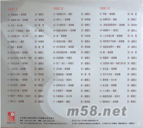 作詞家經典專輯背面圖片