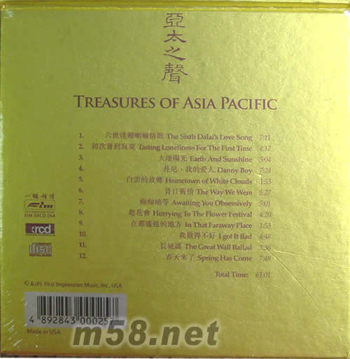 亞太之聲TREASURES OF ASIA PACIFIC XRCD專輯背面圖片
