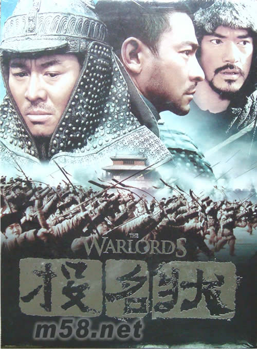 投名狀電影原聲專輯正面圖片