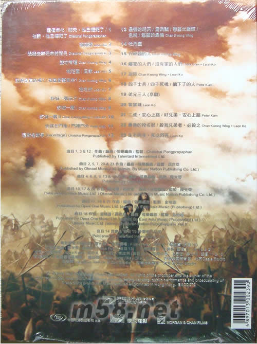 投名狀電影原聲專輯背面圖片