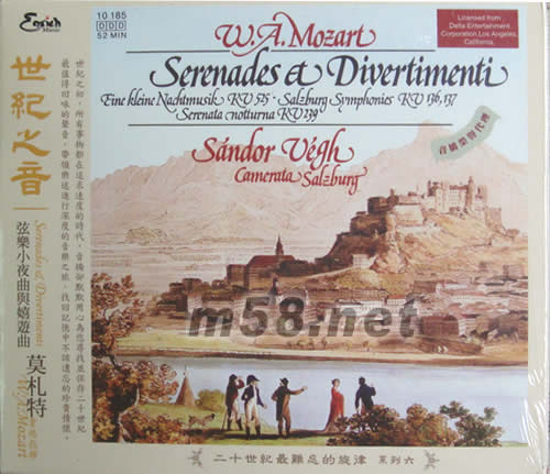 世紀之音莫扎特小夜曲(臺灣版)專輯正面圖片