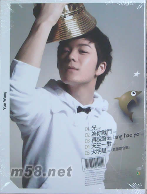 天生一對專輯背面圖片